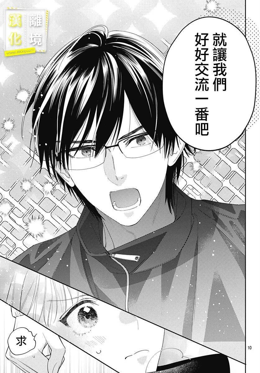 第38话