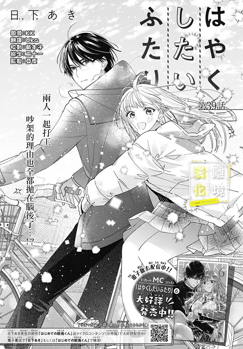 第39话