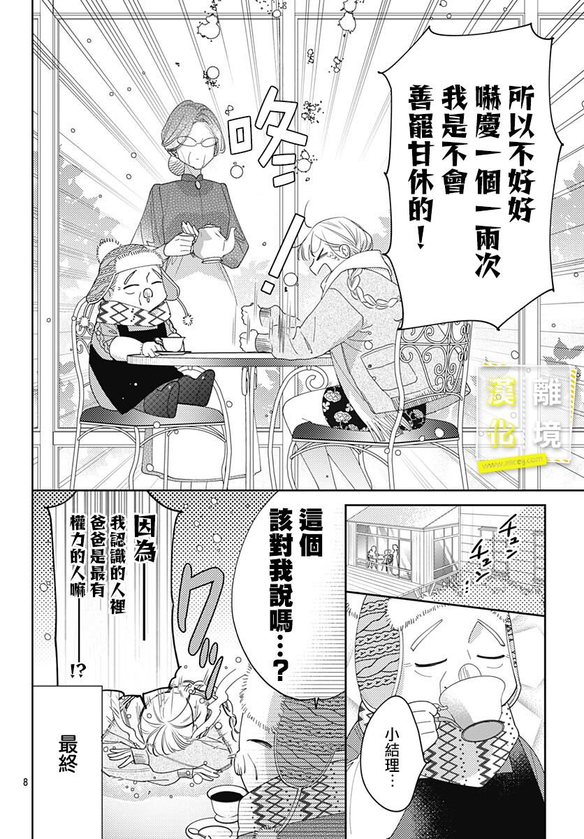 第39话