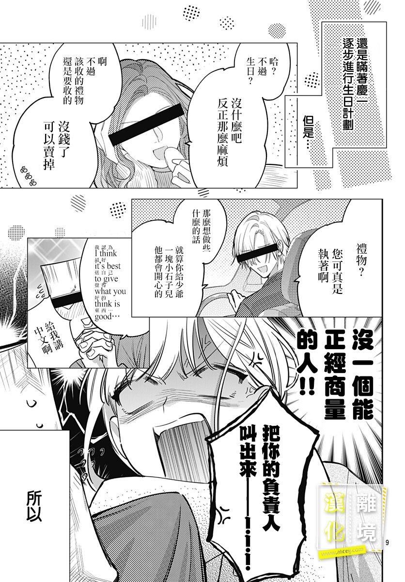 第39话