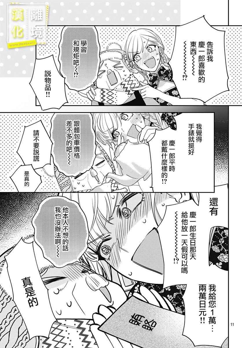 第39话