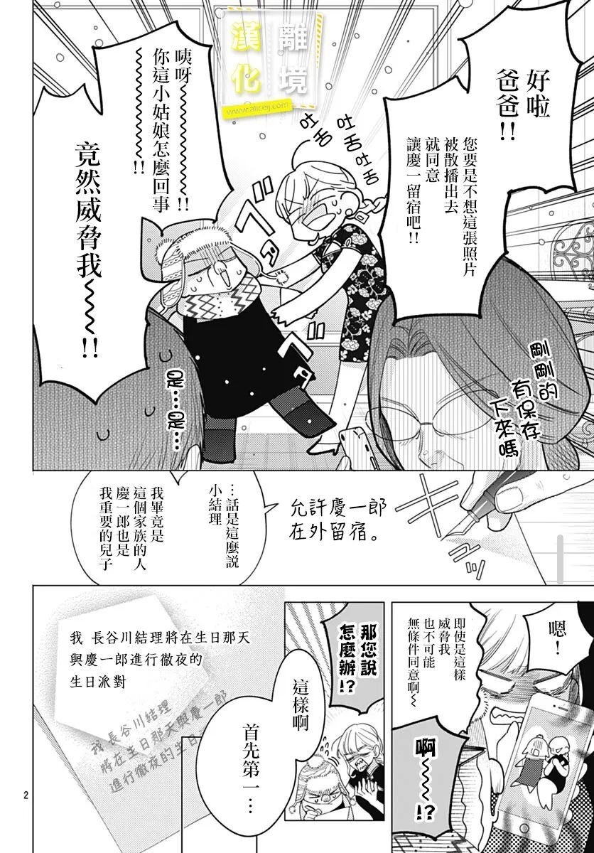 第40话