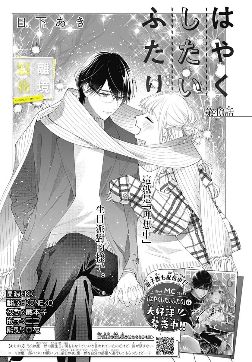 第40话
