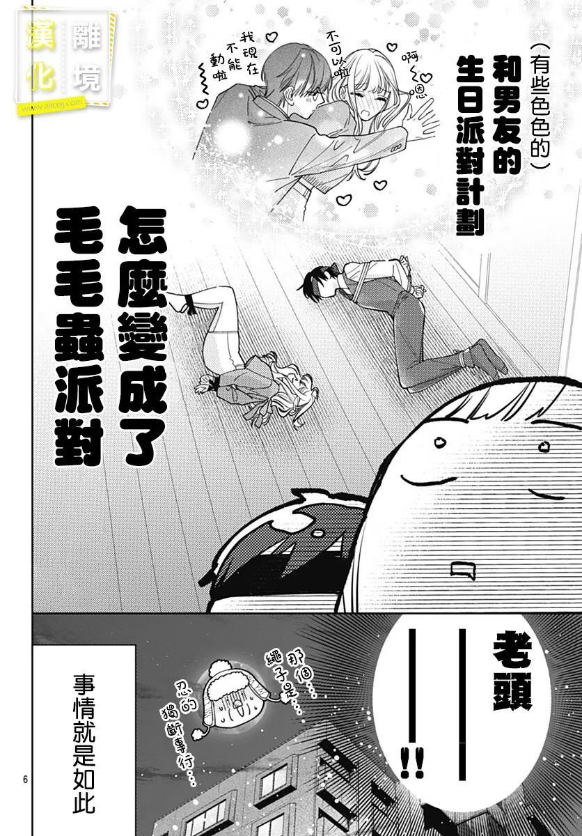 第40话