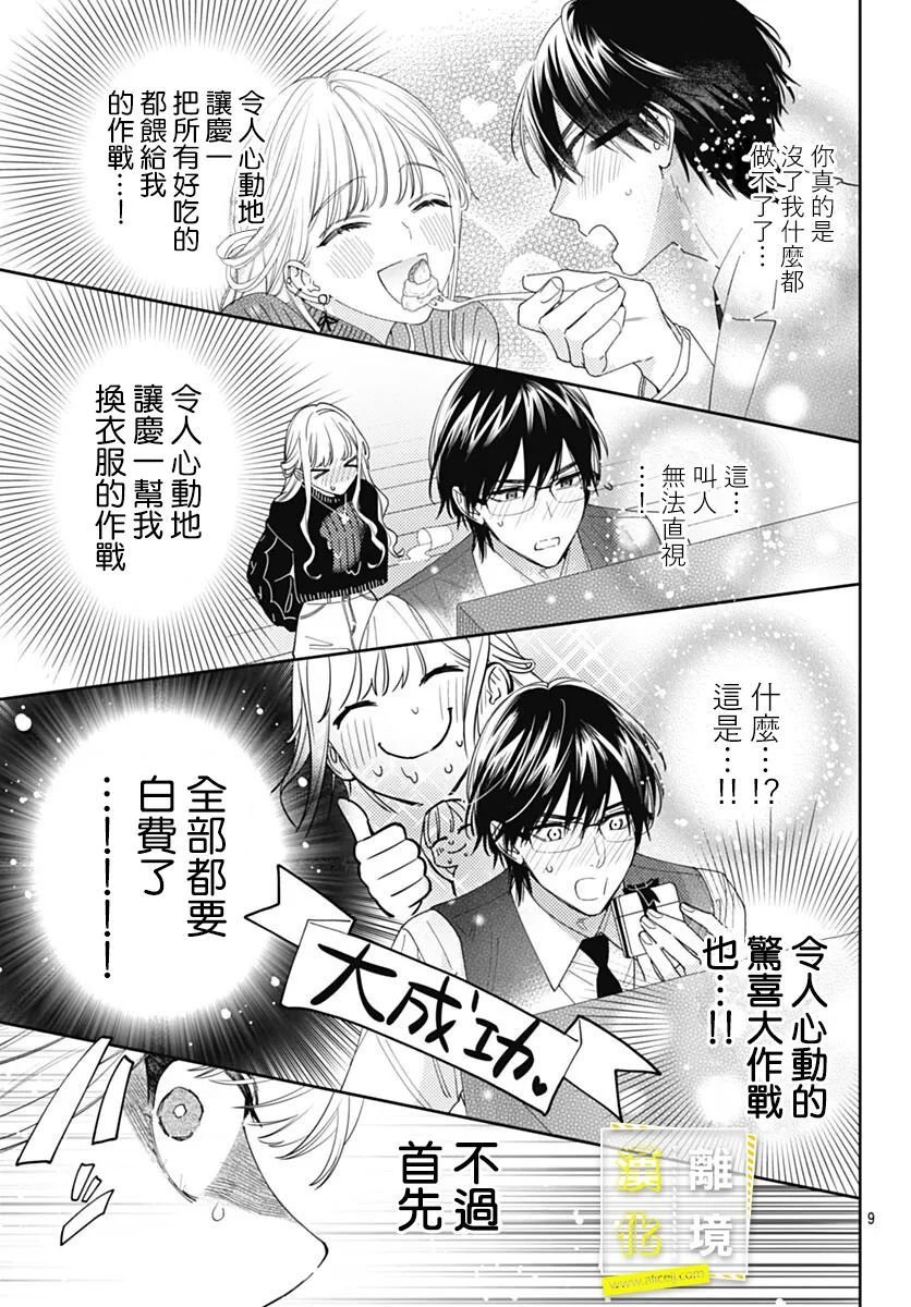 第40话