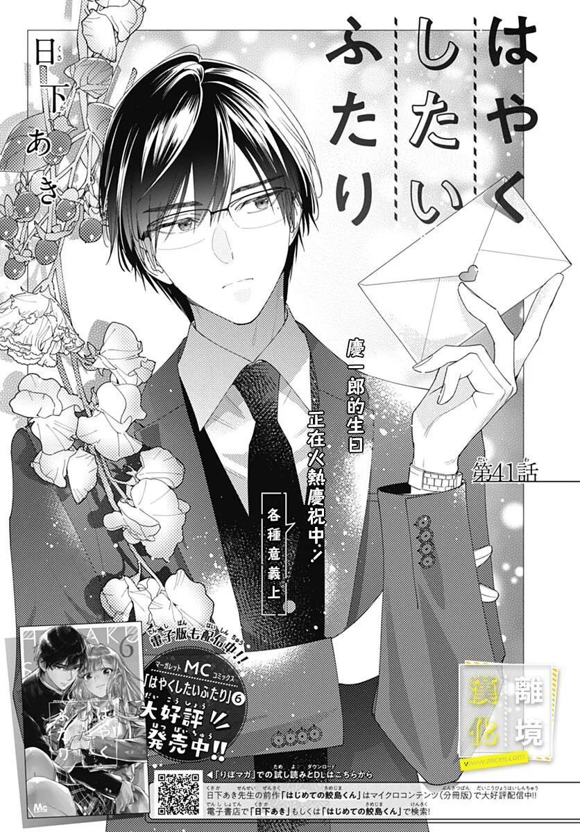 第41话