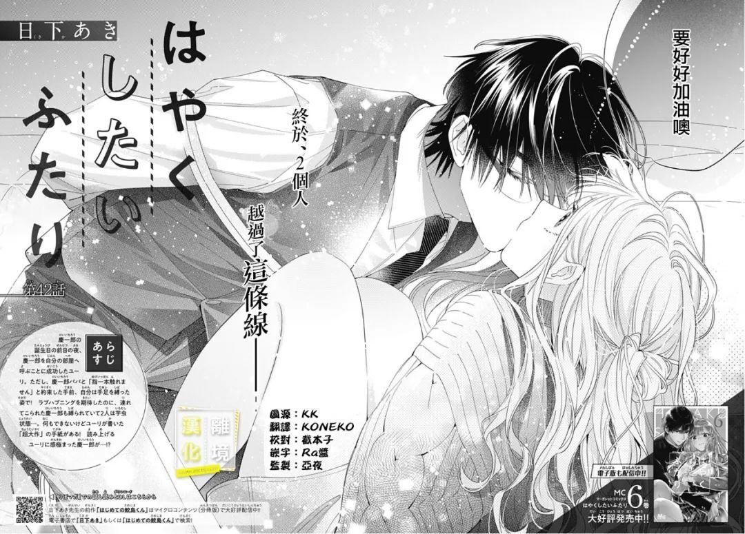 第42话