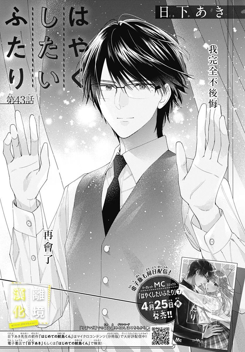 第43话