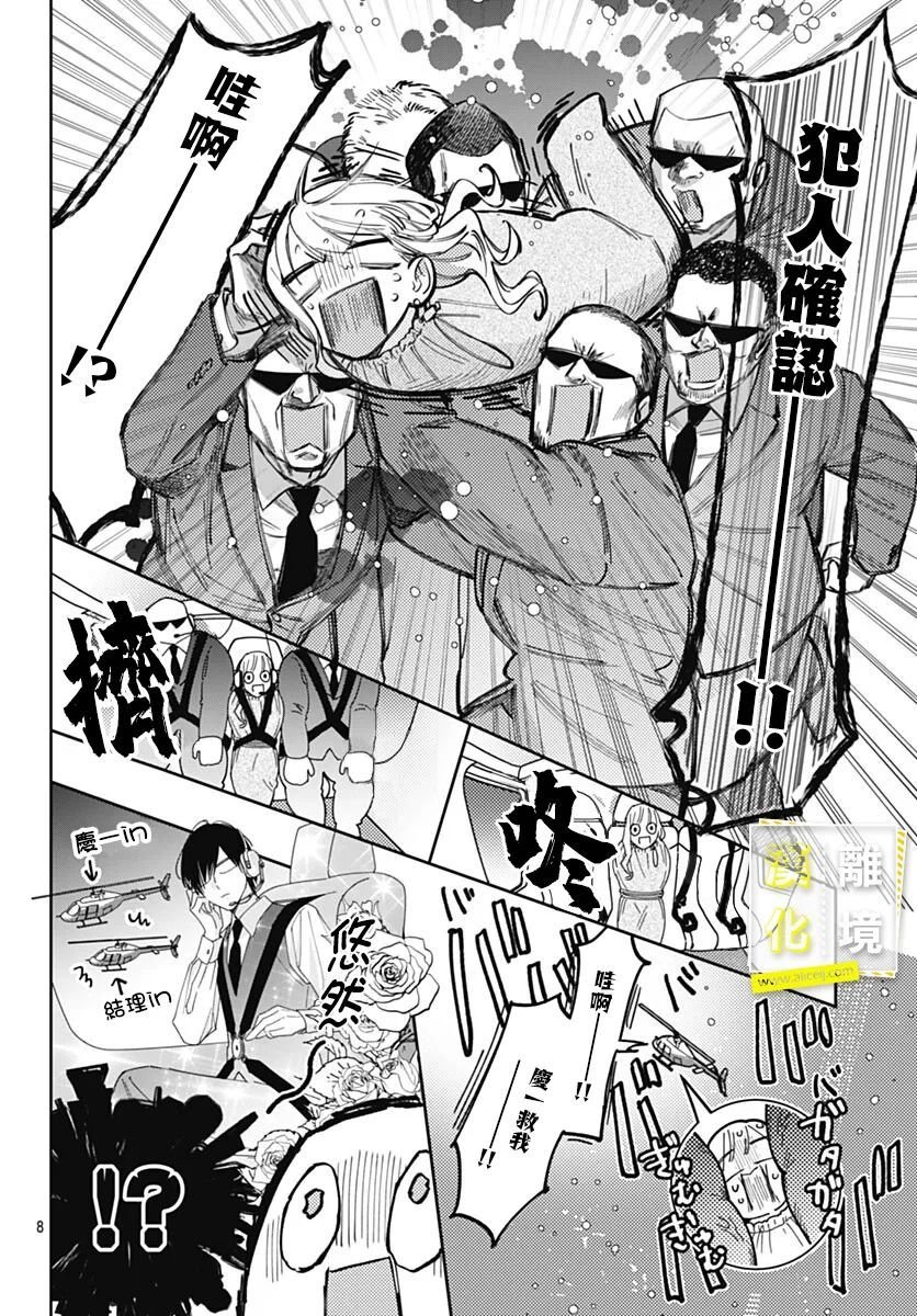 第43话