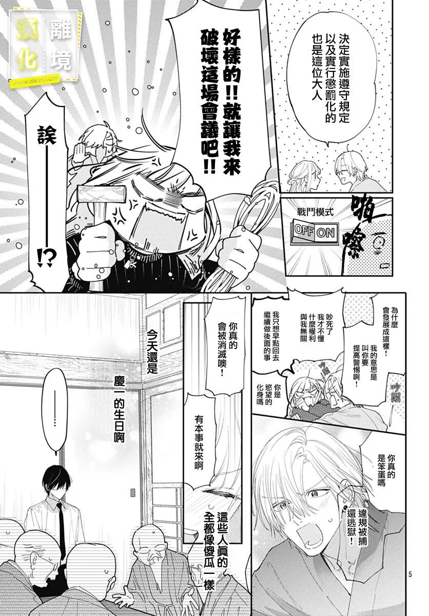 第44话