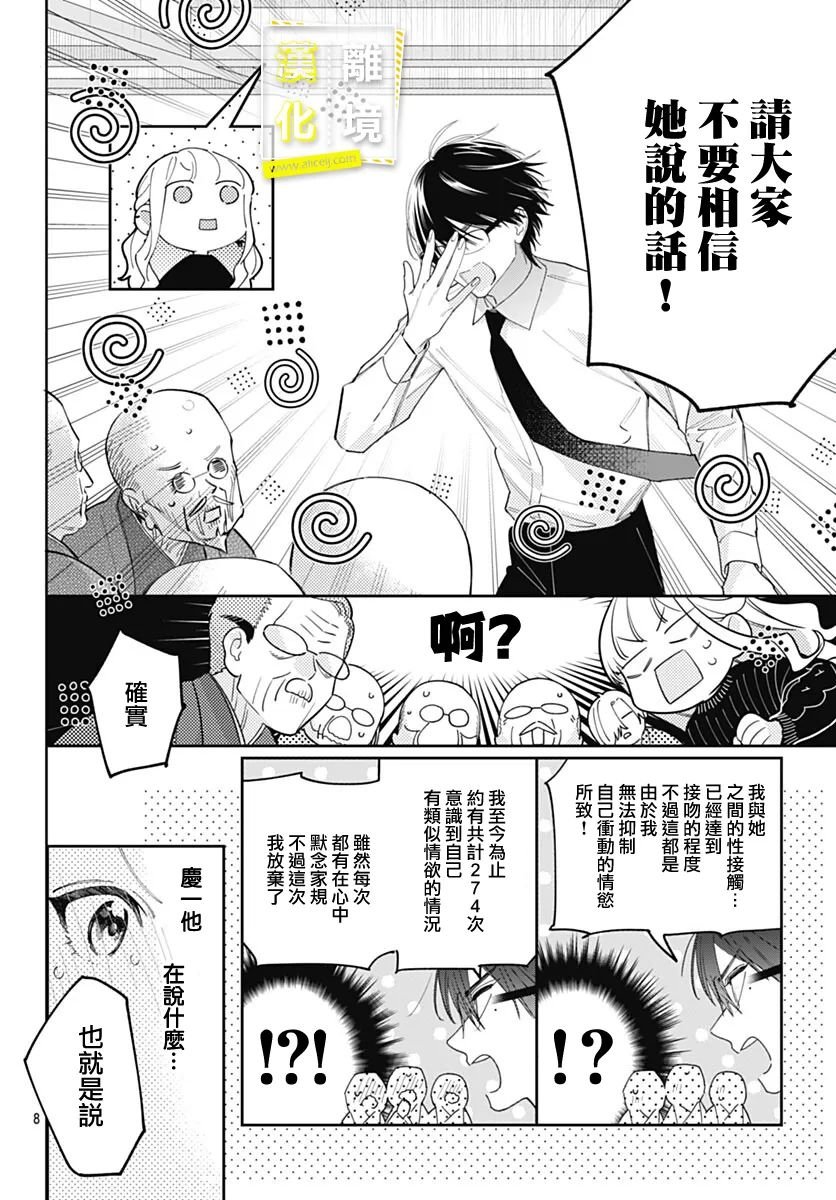 第44话