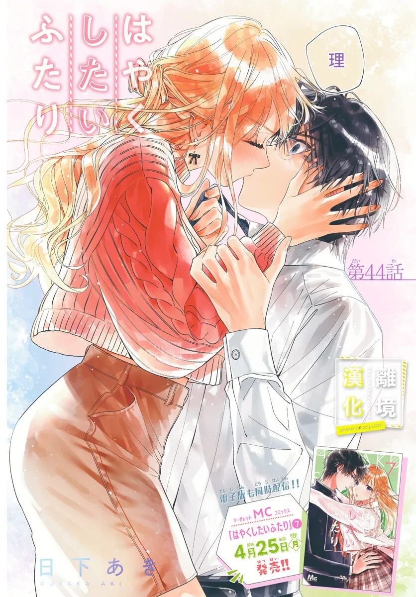 第44话