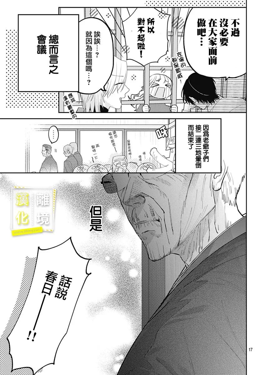第44话