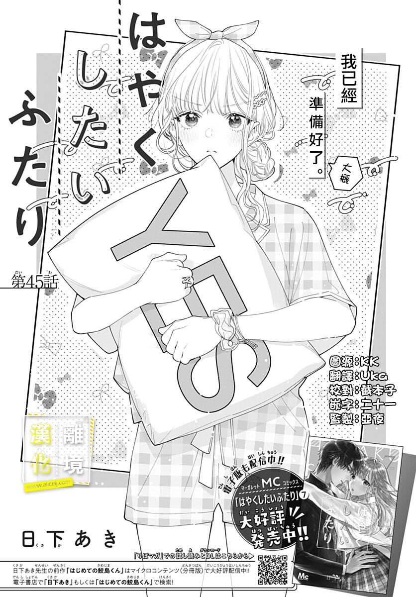 第45话