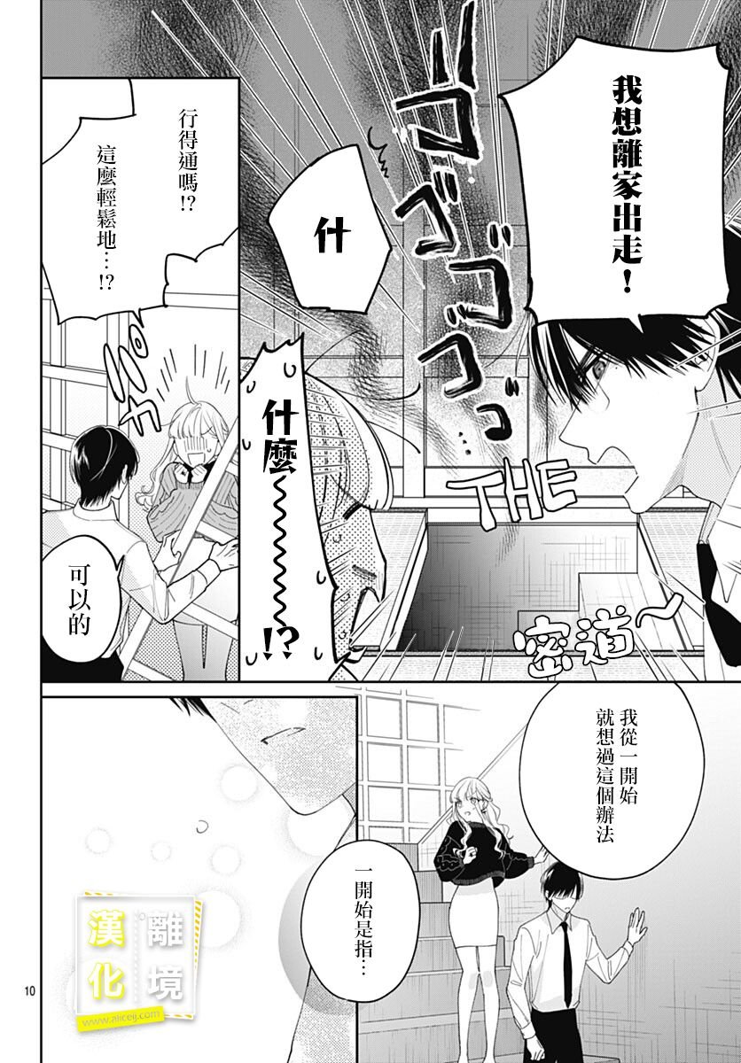 第45话