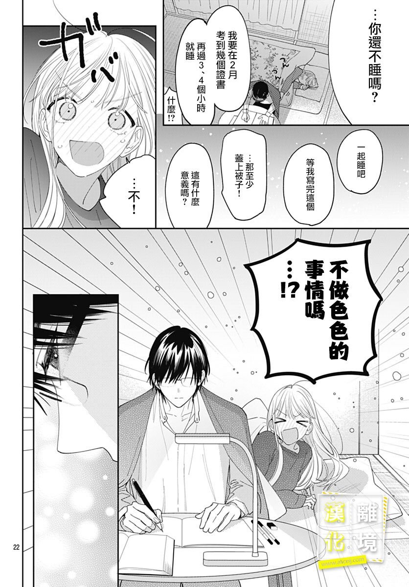 第45话