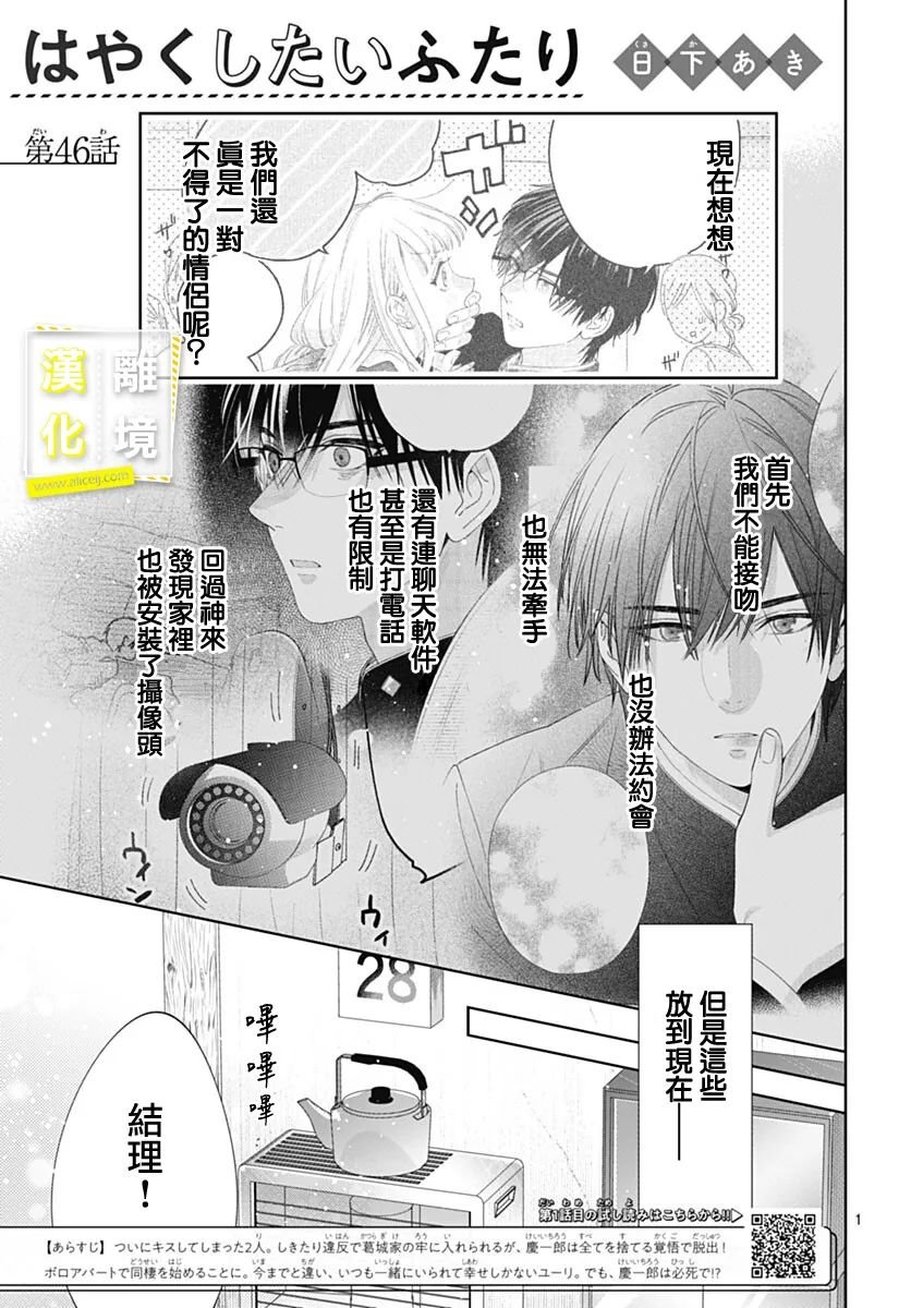 第46话