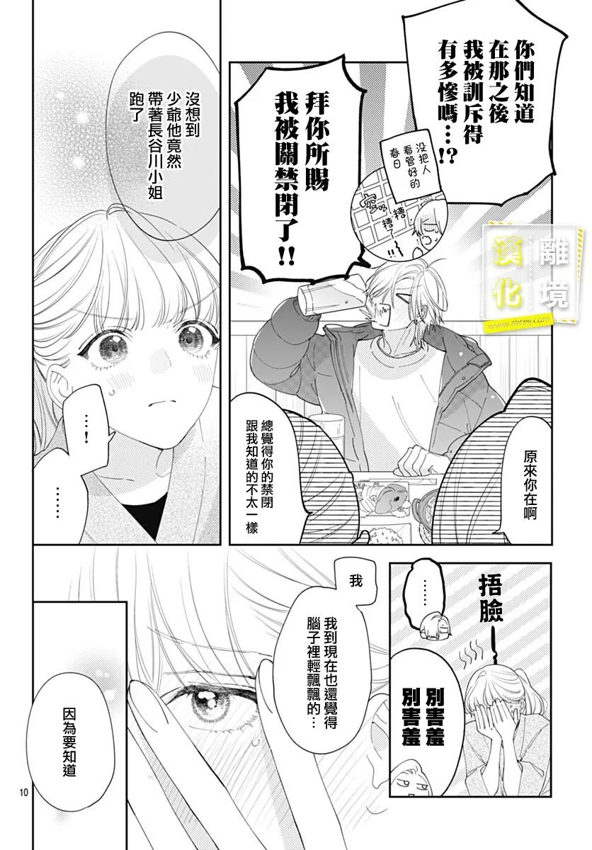 第46话