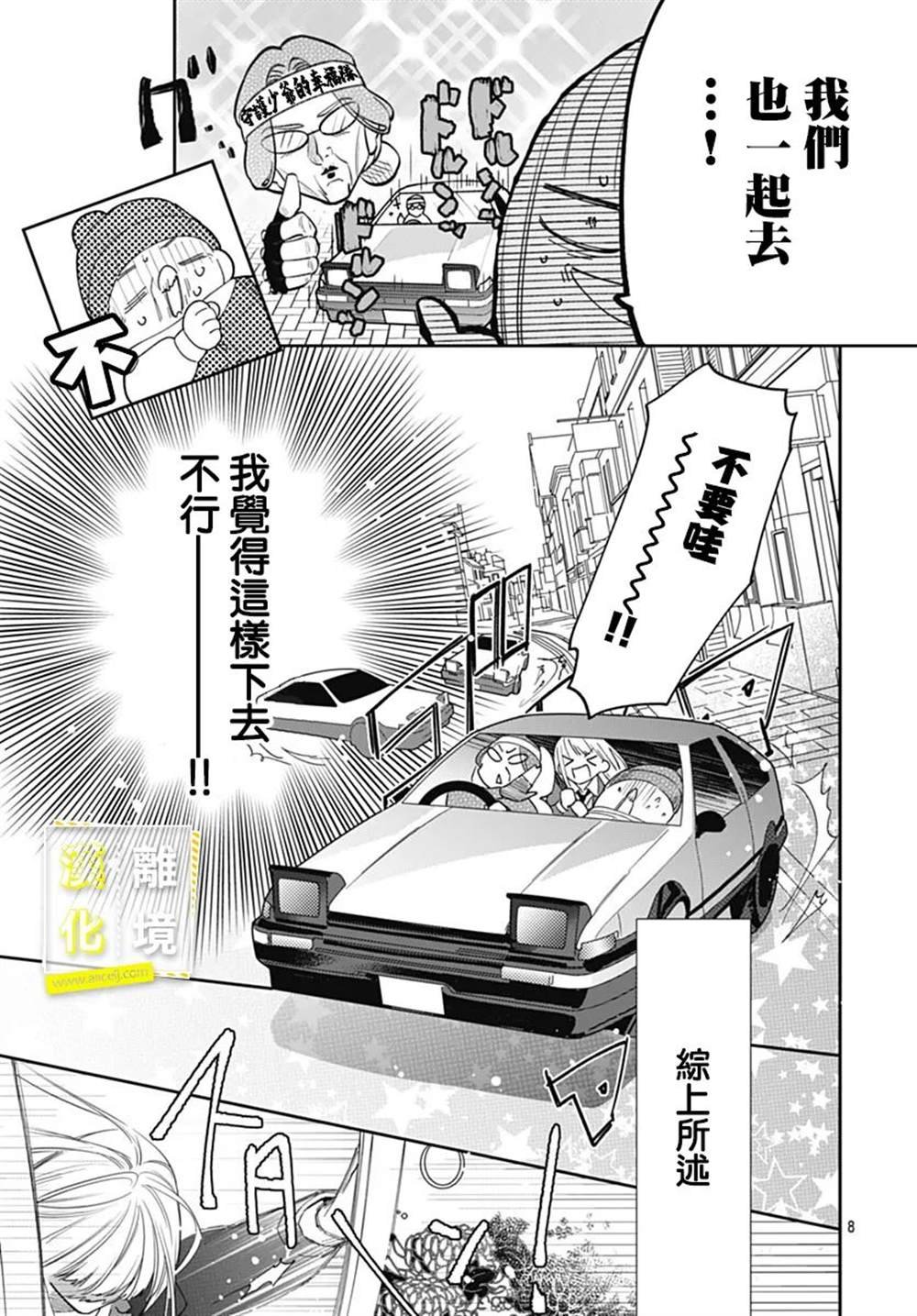 第47话