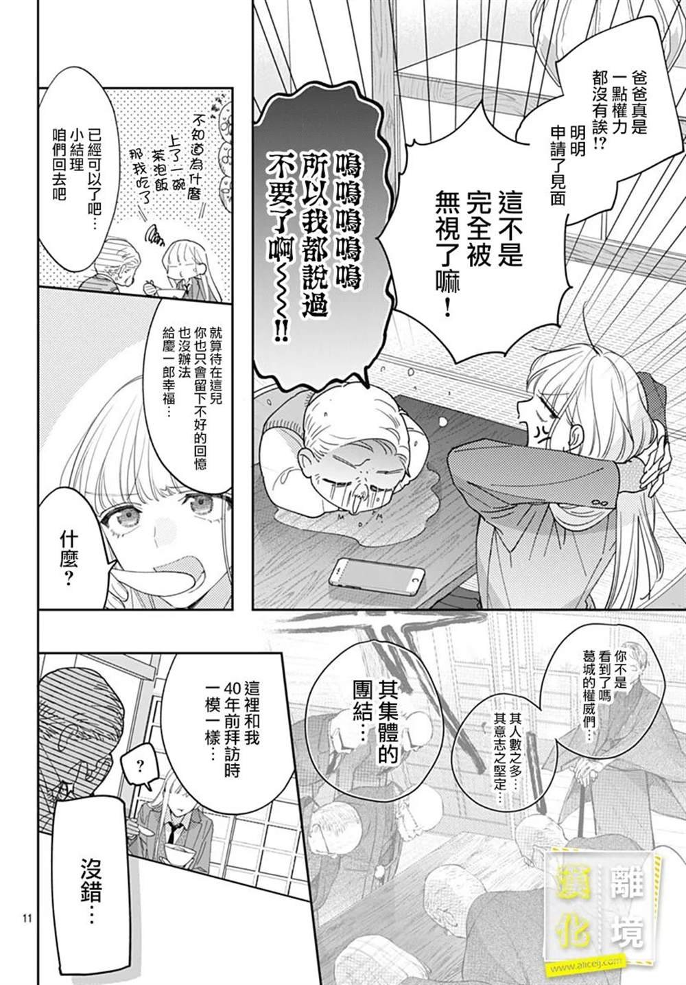 第47话