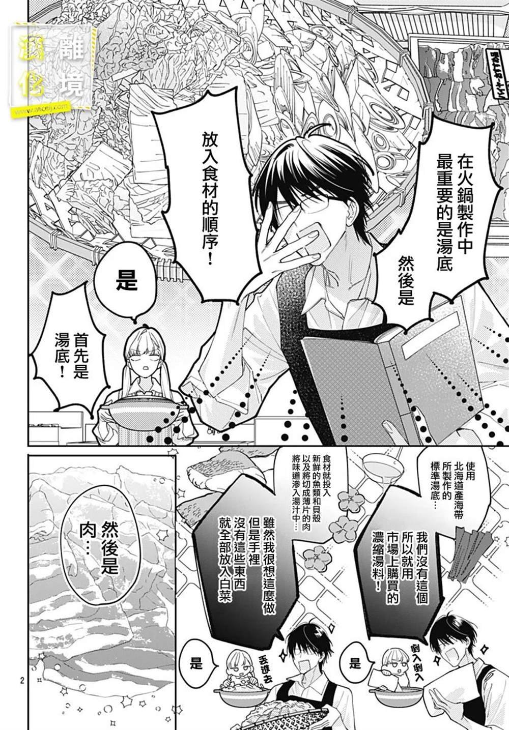 第48话