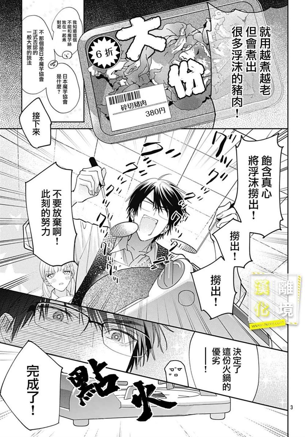 第48话