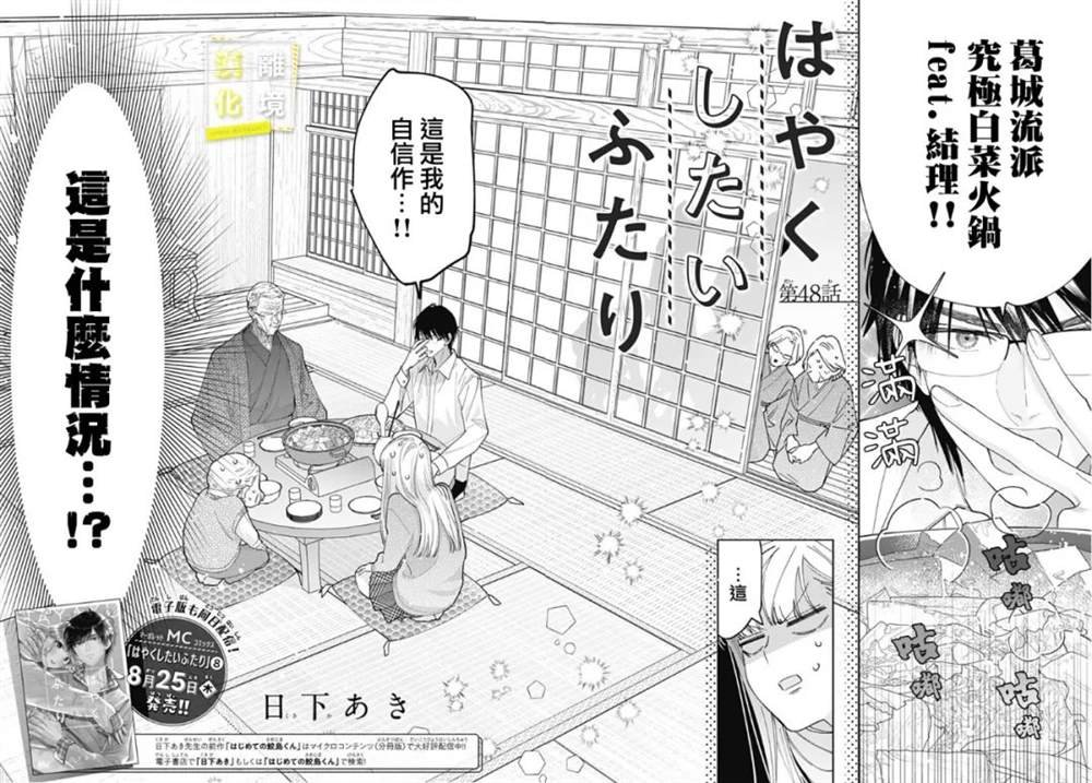 第48话