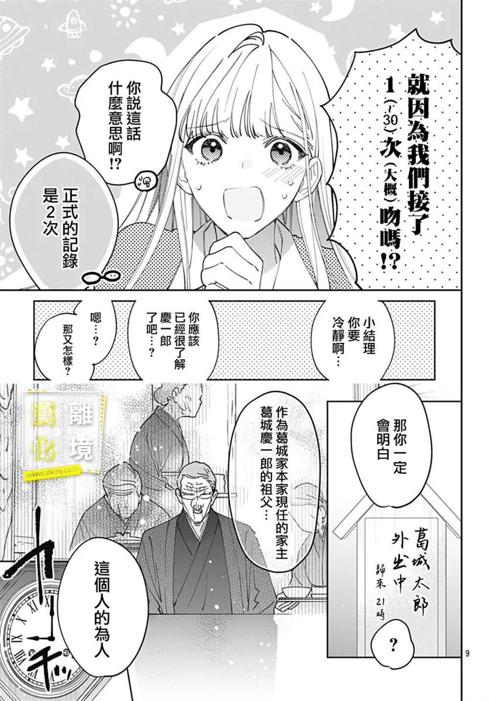 第48话