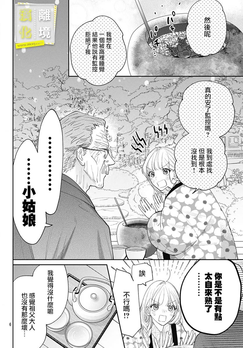 第51话