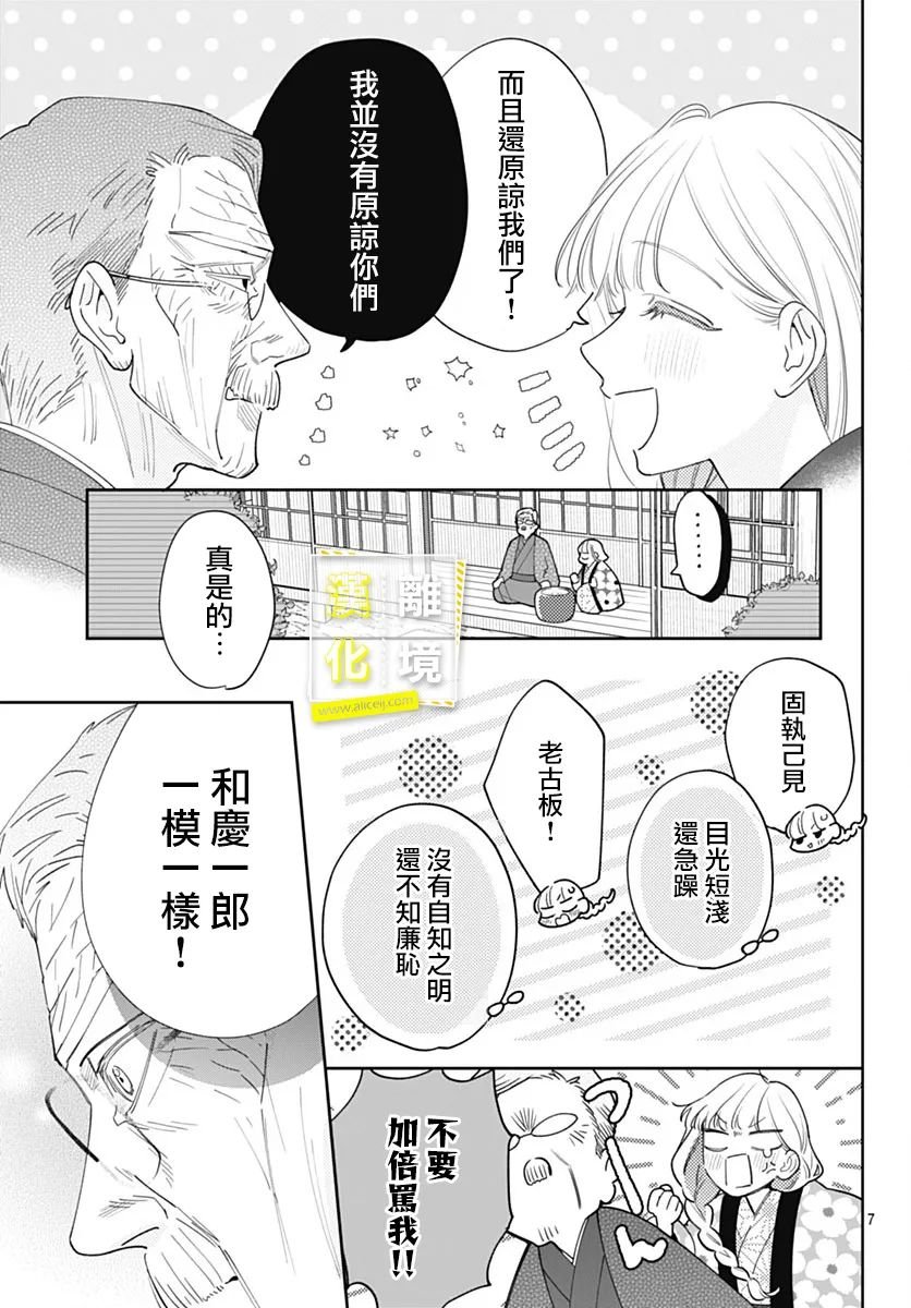 第51话