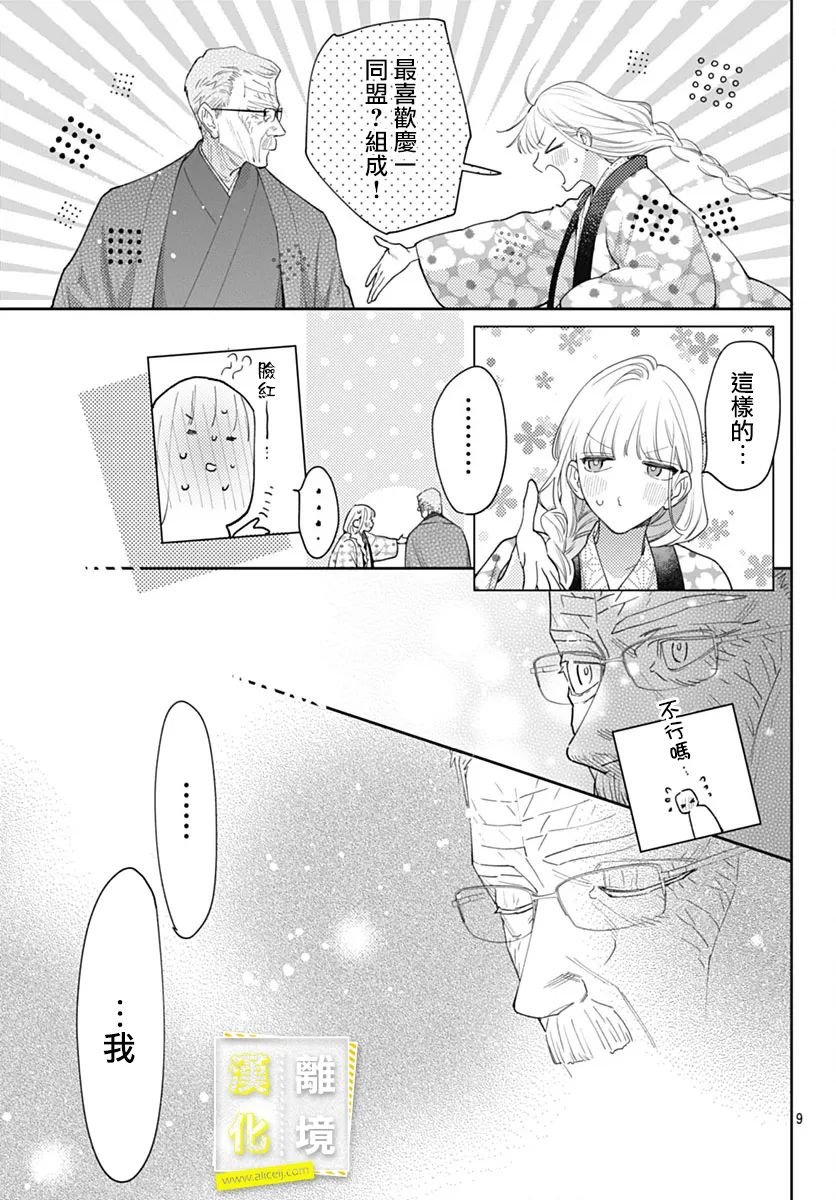 第51话