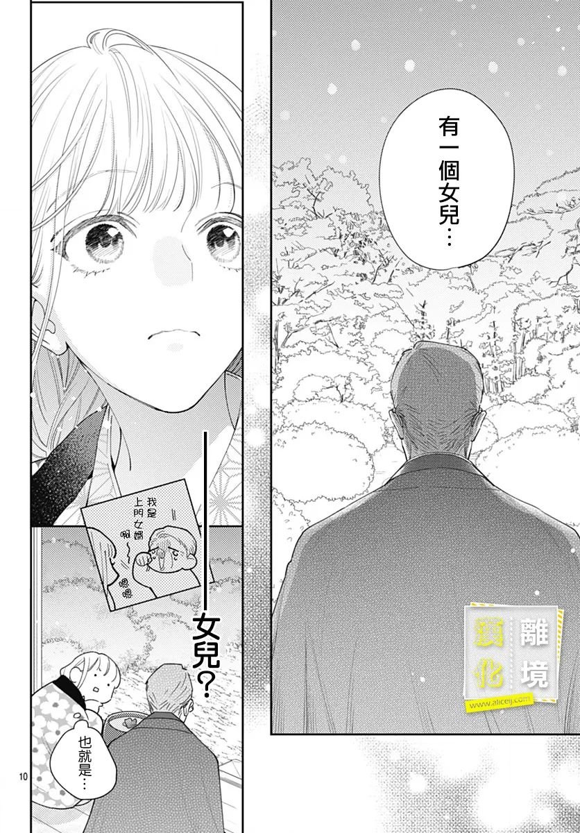 第51话