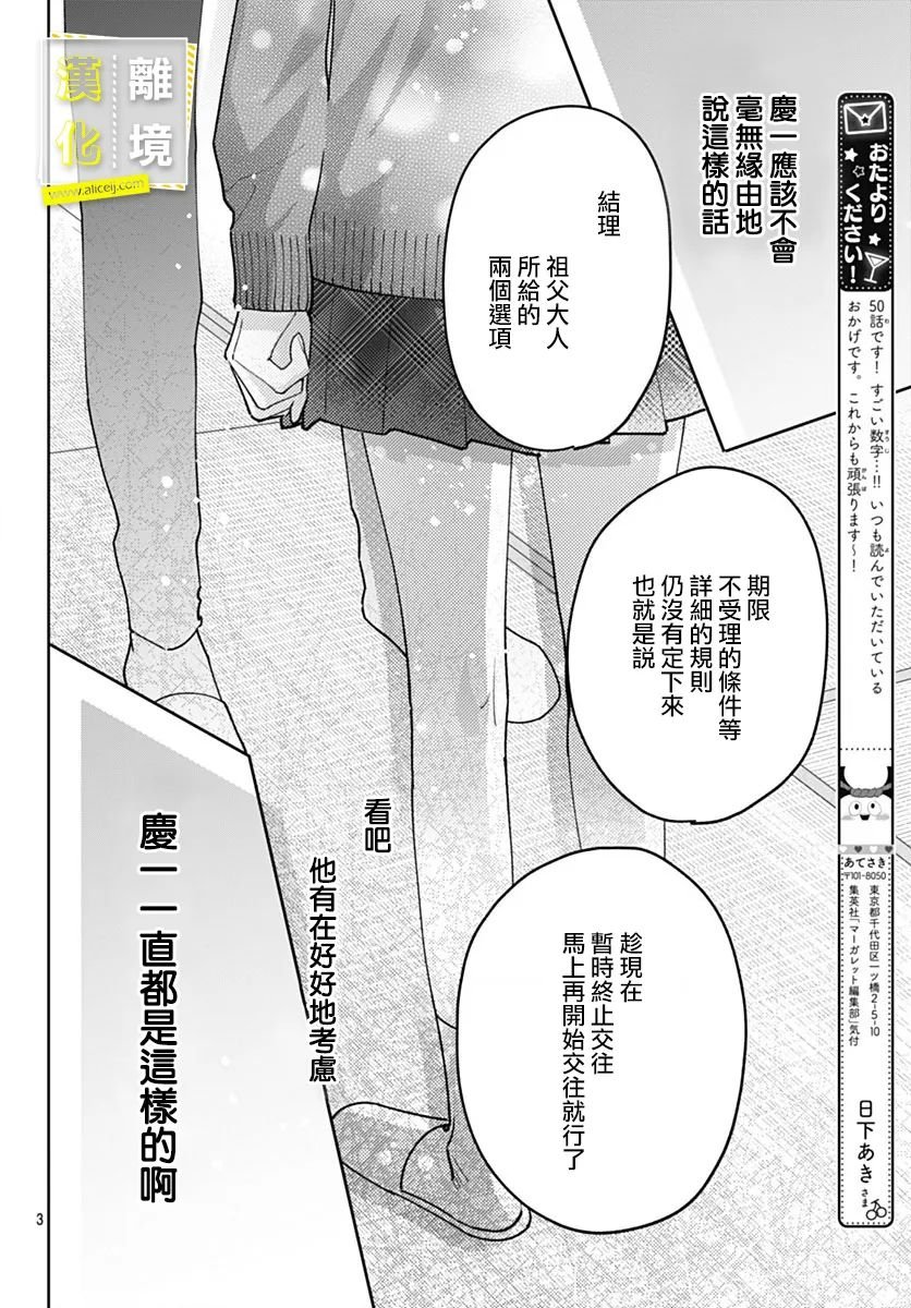 第50话