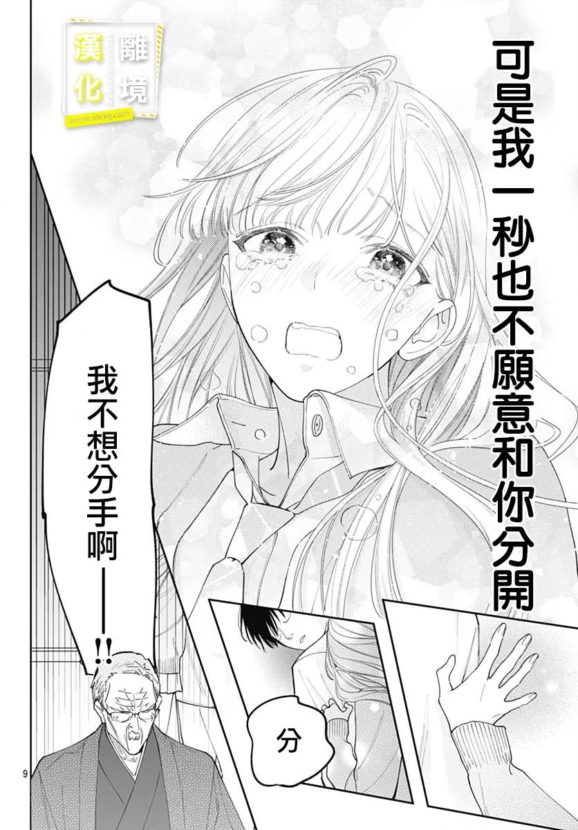 第50话