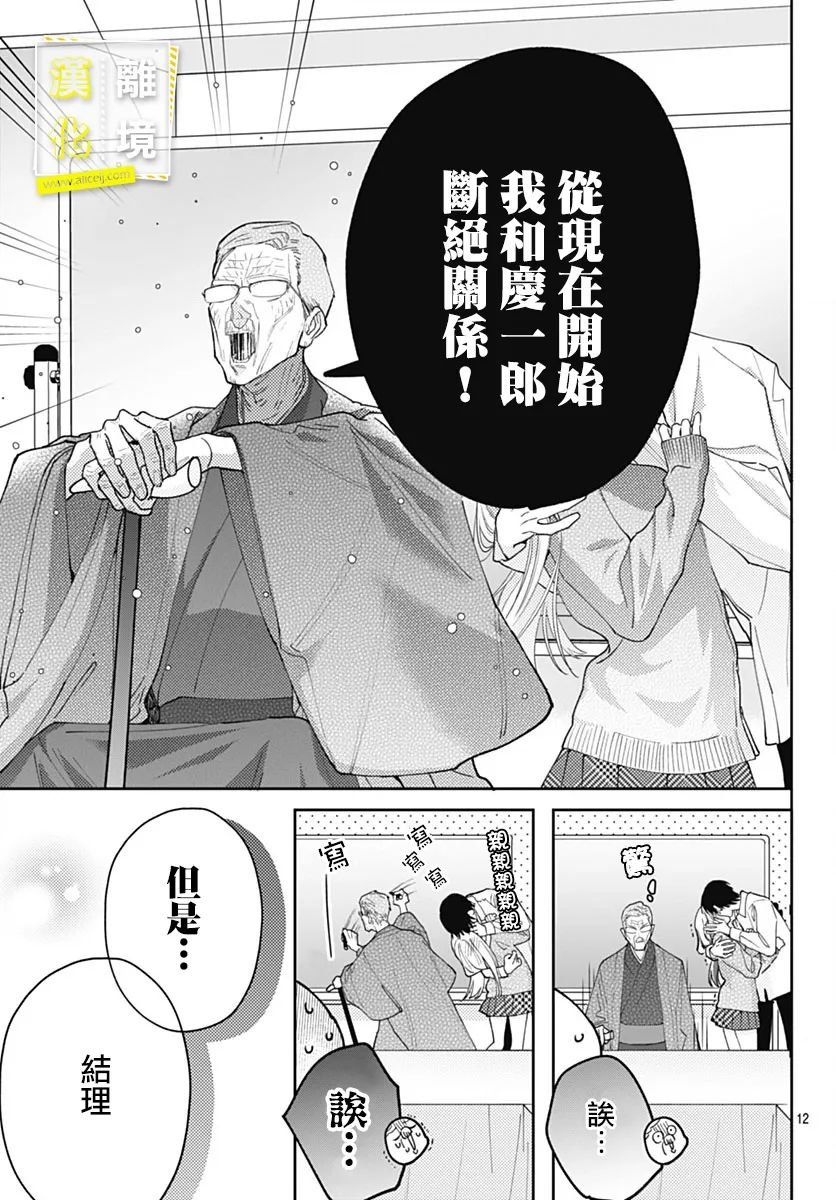 第50话