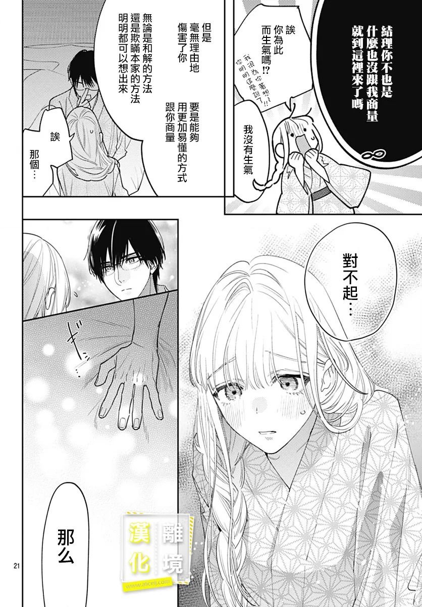 第50话