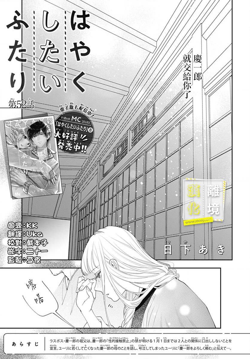 第52话