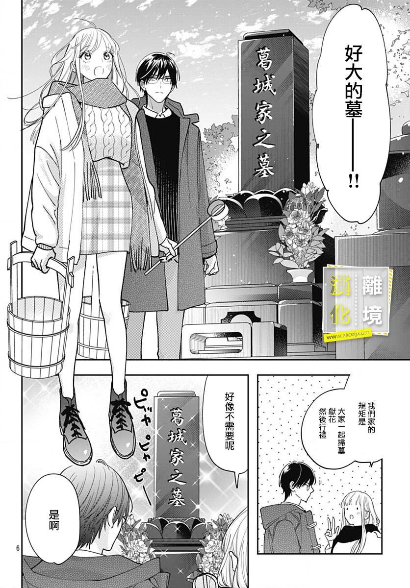 第52话