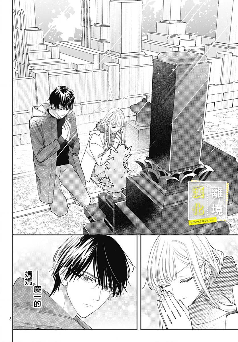 第52话