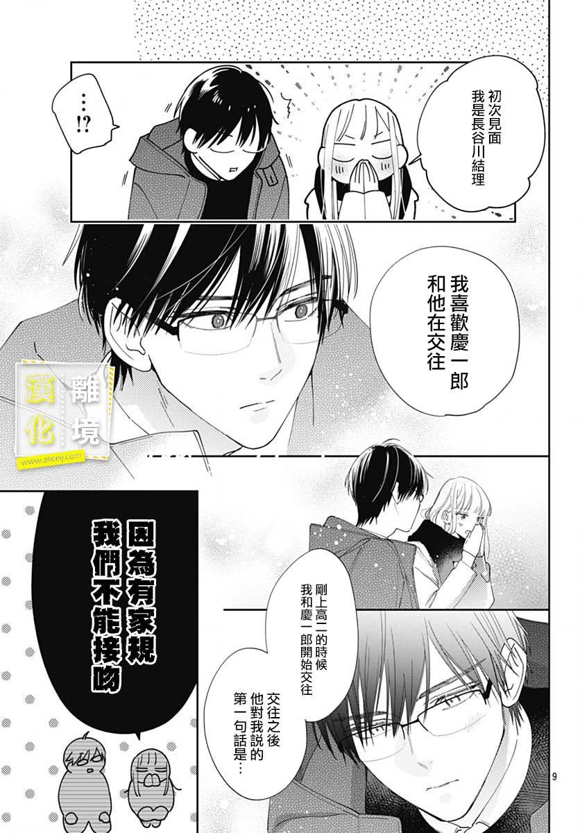 第52话