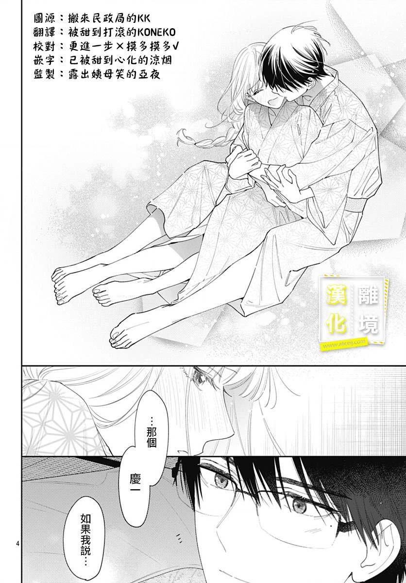 第52话