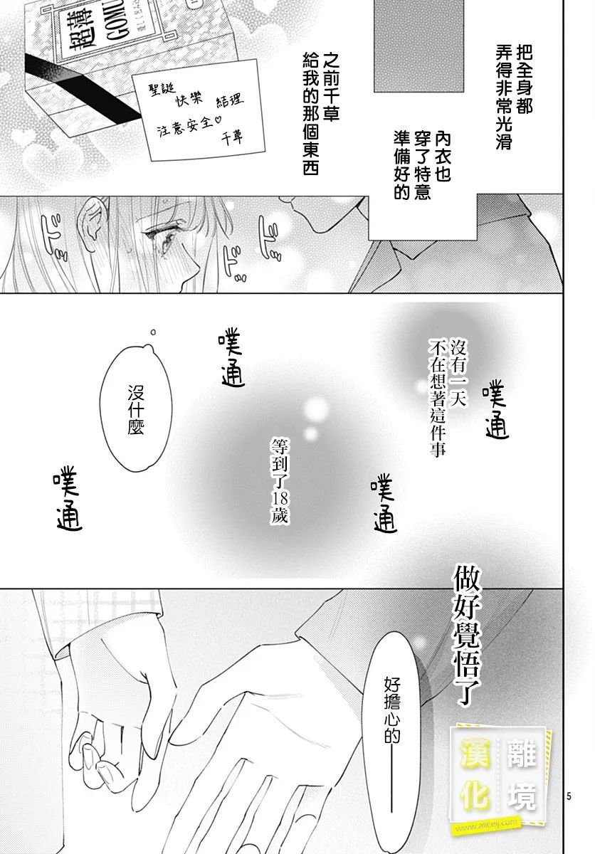 第53话