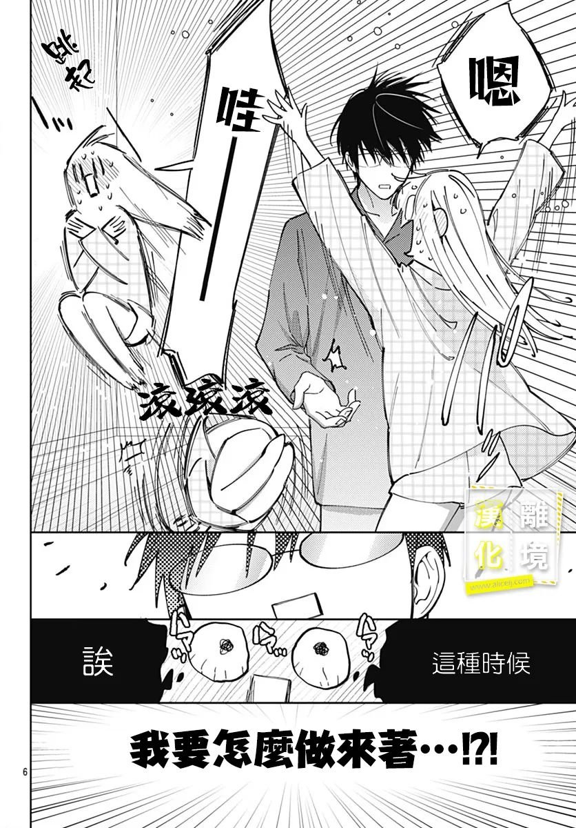 第53话