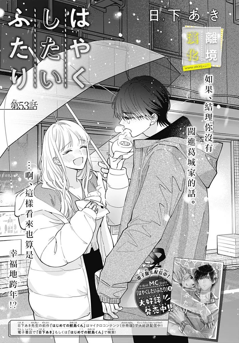 第53话