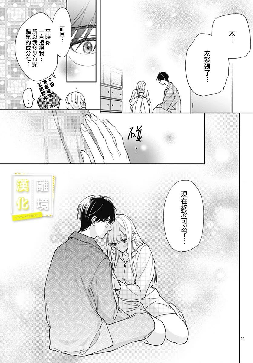 第53话