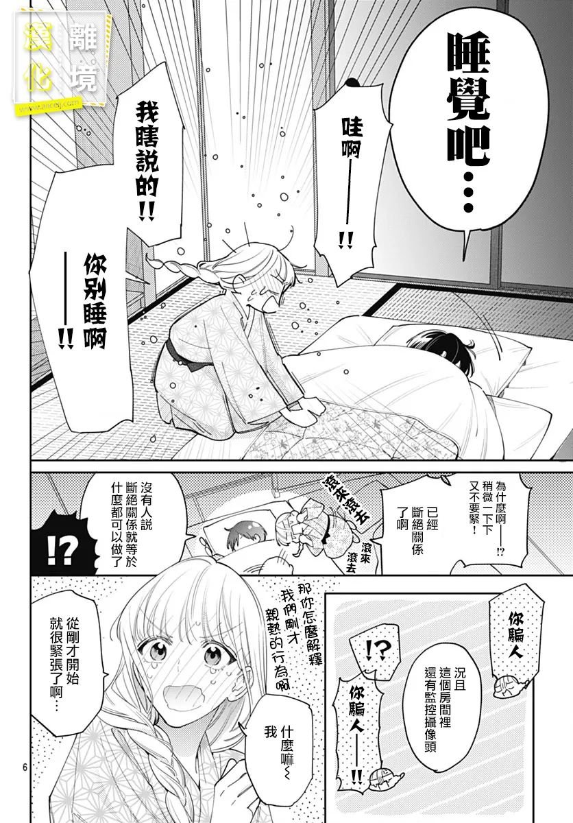 番外篇01