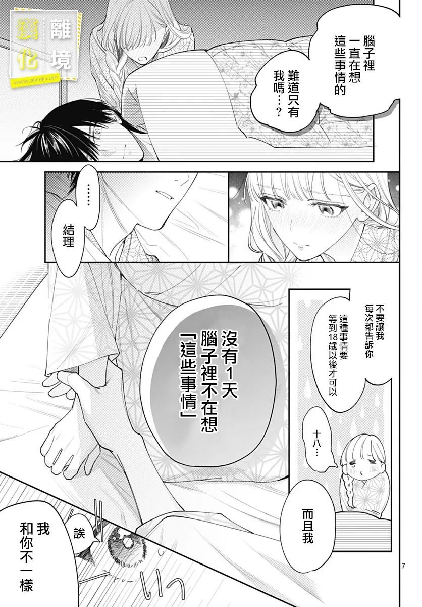 番外篇01