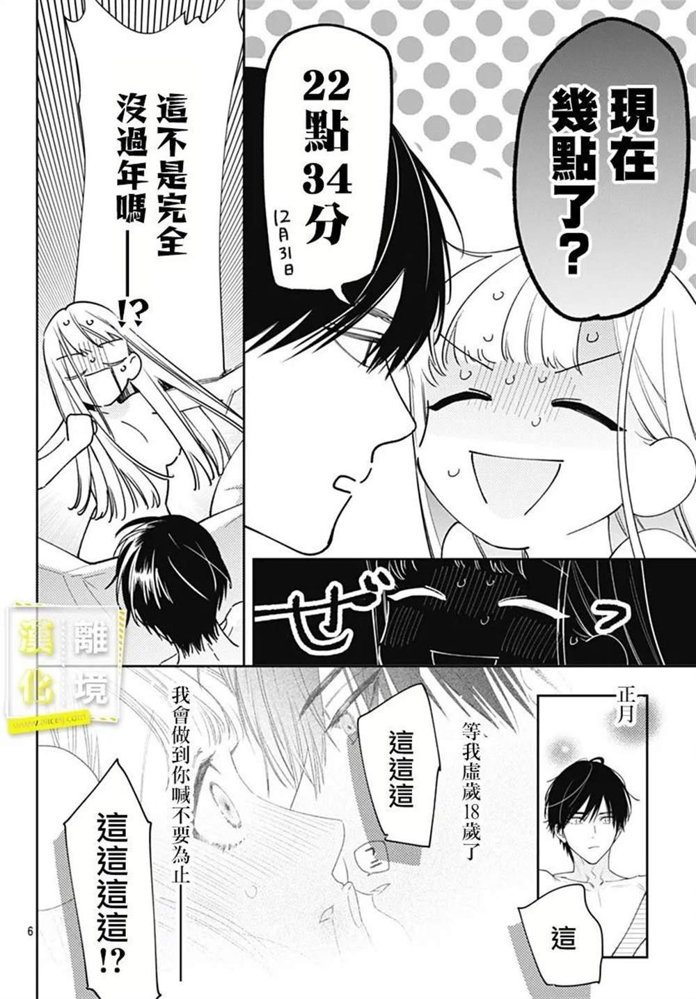 第54话
