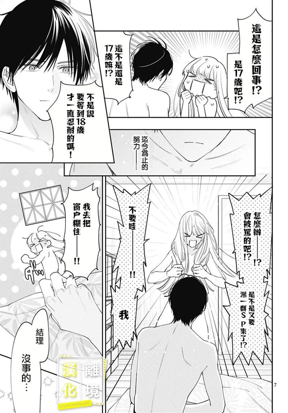 第54话