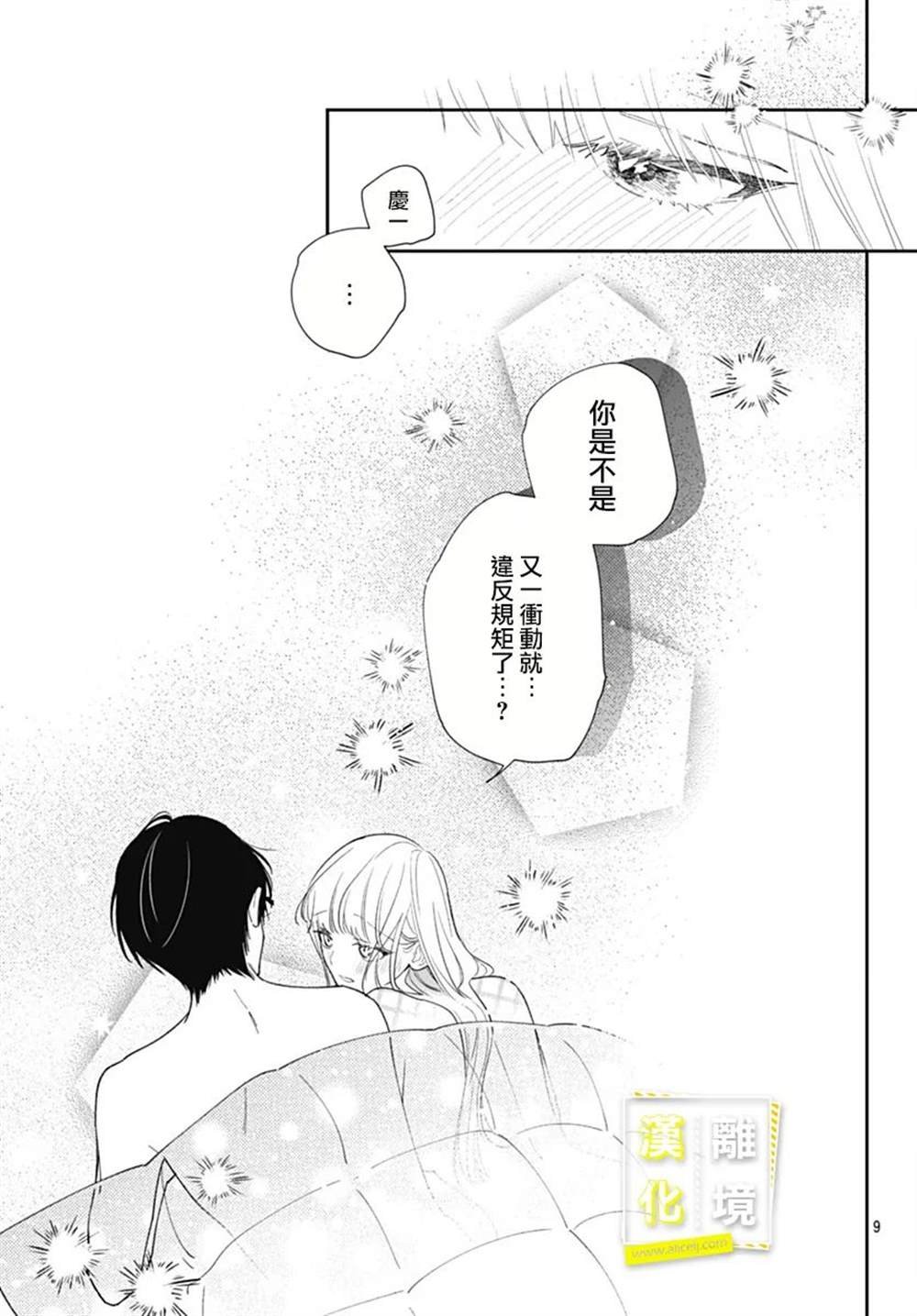 第54话